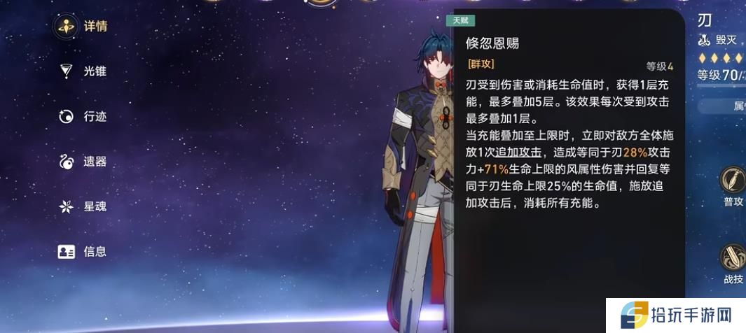 崩坏星穹铁道刃的队友怎么选