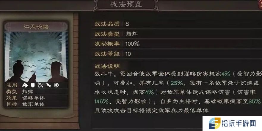 三国志战略版SP周瑜怎么样