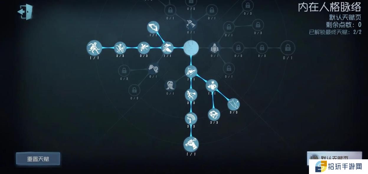 第五人格单排带什么天赋好
