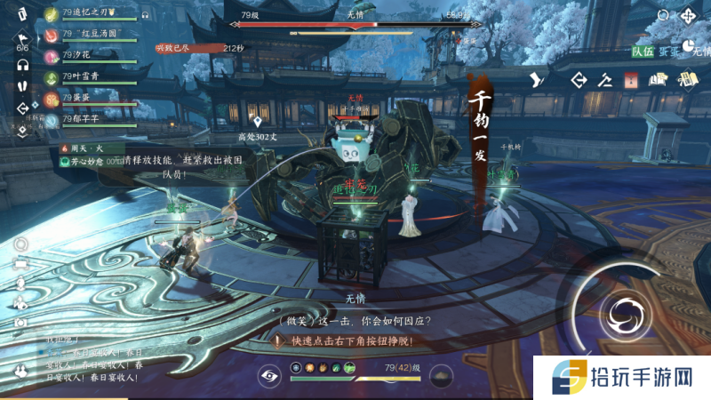 逆水寒手游无情怎么打