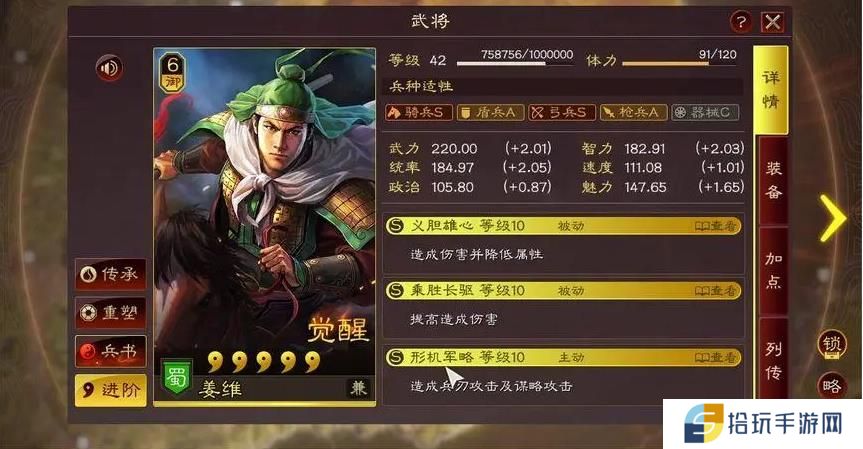 三国志战略版姜维怎么配队