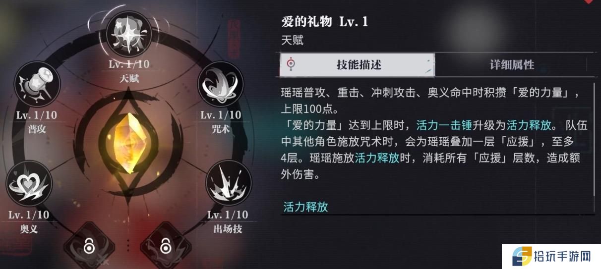 归龙潮瑶瑶该怎么玩