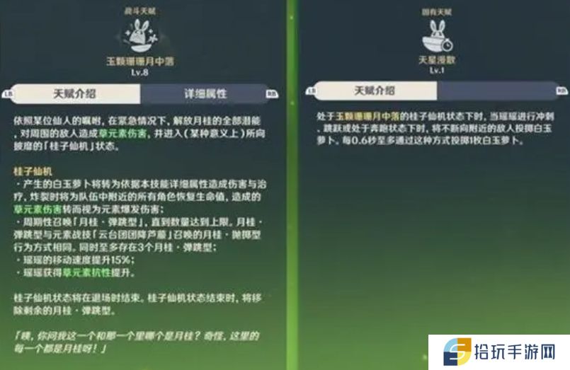 原神瑶瑶技能怎么样