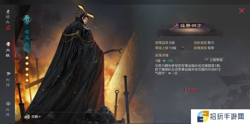 率土之滨司马炎强度怎么样