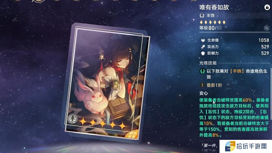 崩坏星穹铁道灵砂光锥遗器怎么选