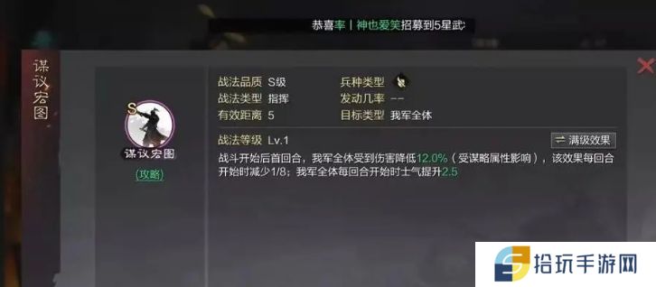 率土之滨司马炎强度怎么样
