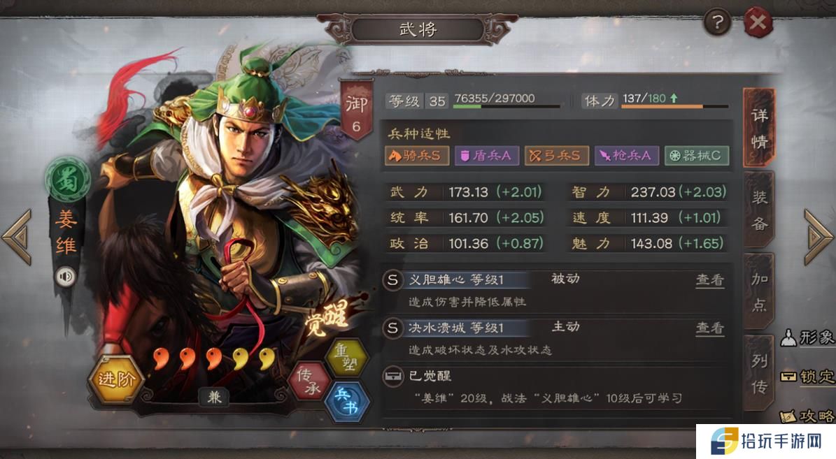 三国志战略版姜维怎么配队