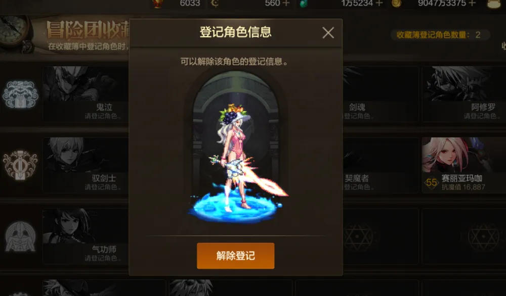 地下城与勇士手游转什么职业好