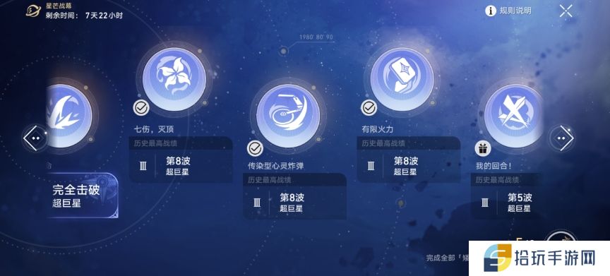 崩坏星穹铁道怎么获取遗器