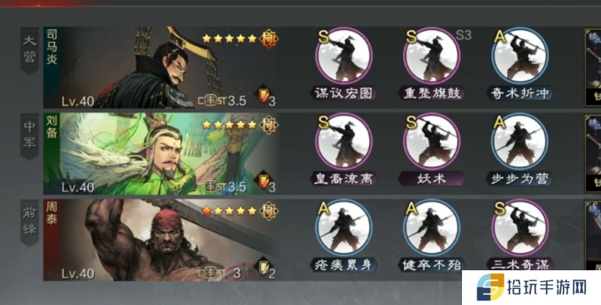 率土之滨司马炎强度怎么样