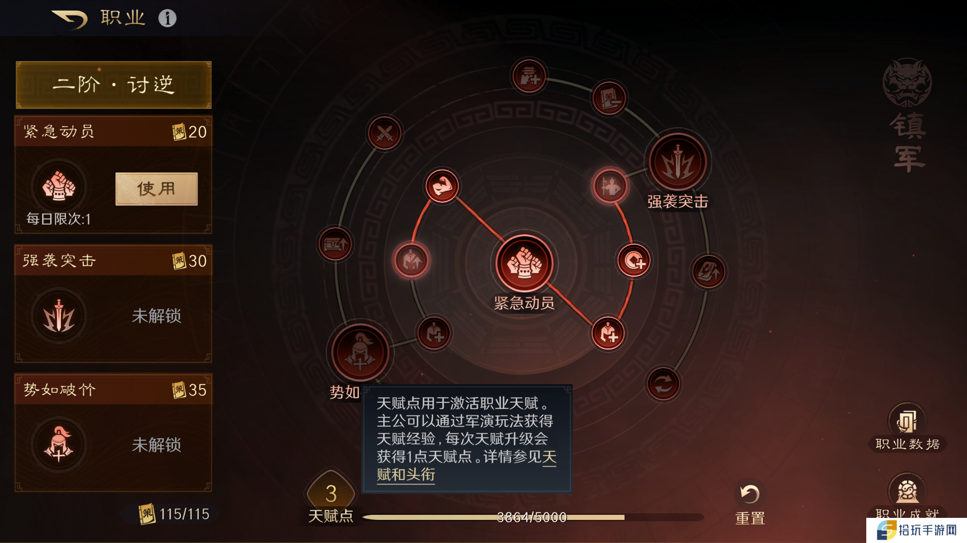 三国谋定天下司仓怎么玩