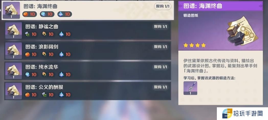 原神枫丹锻造武器适配哪些角色
