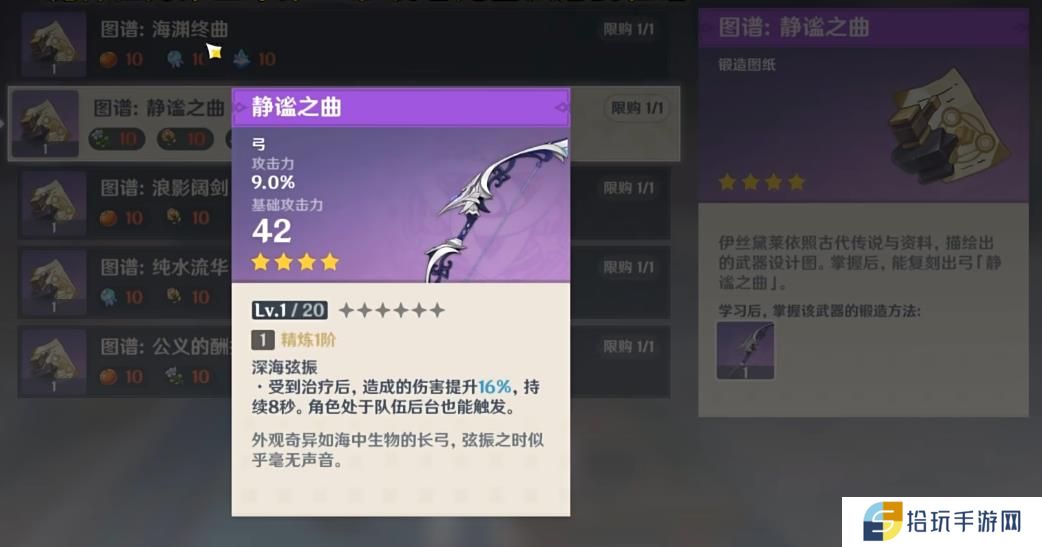 原神枫丹锻造武器适配哪些角色
