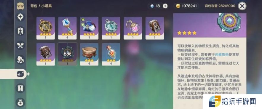 原神实用道具有什么推荐