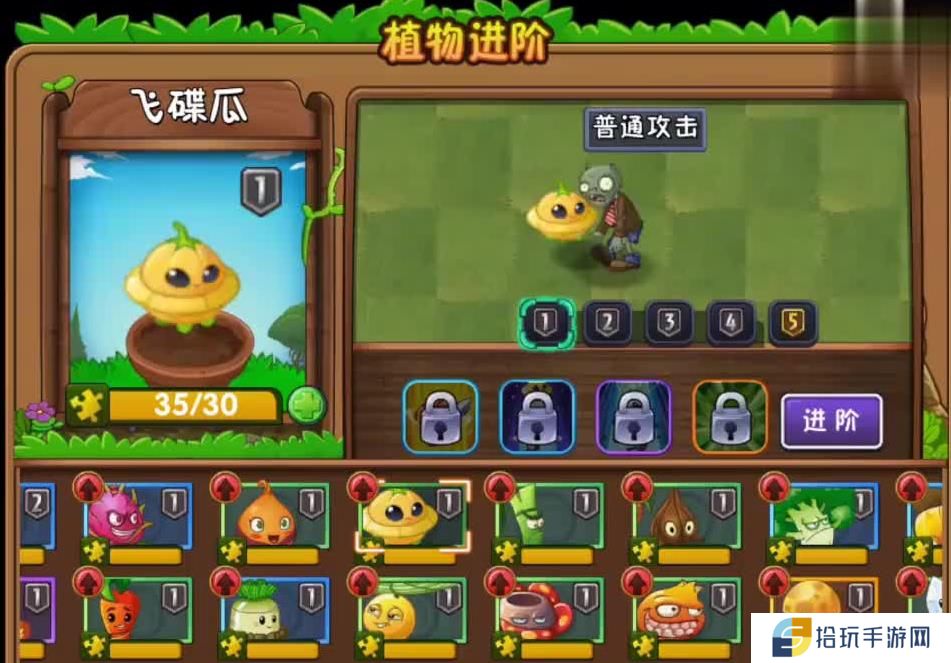 植物大战僵尸2飞碟瓜怎么样