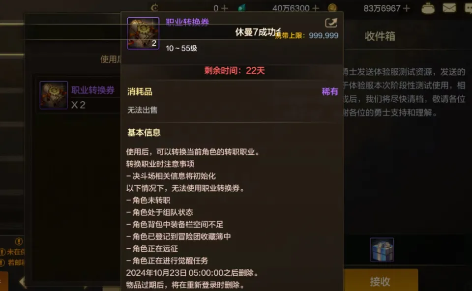 地下城与勇士手游转什么职业好
