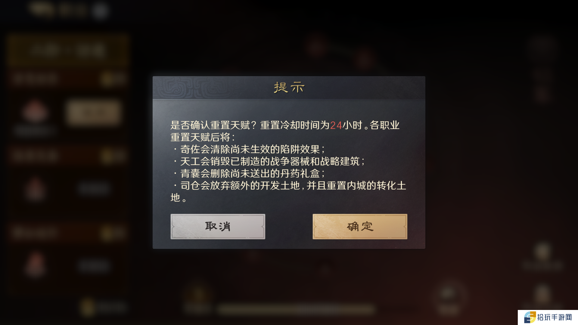三国谋定天下司仓怎么玩