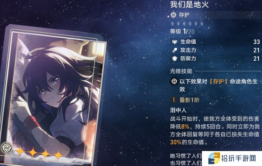 崩坏星穹铁道怎么获取遗器