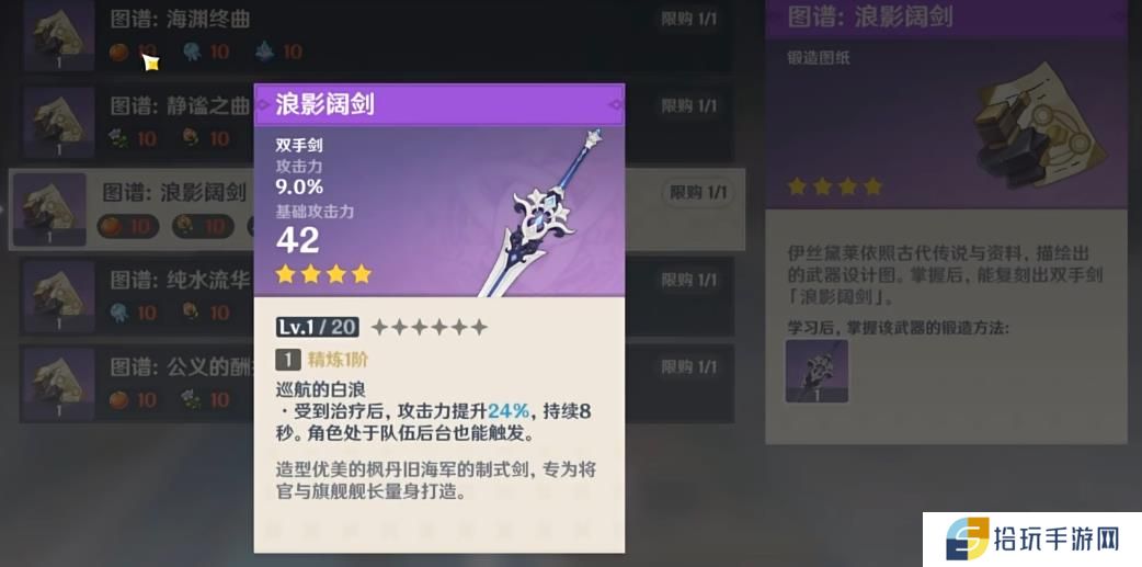 原神枫丹锻造武器适配哪些角色