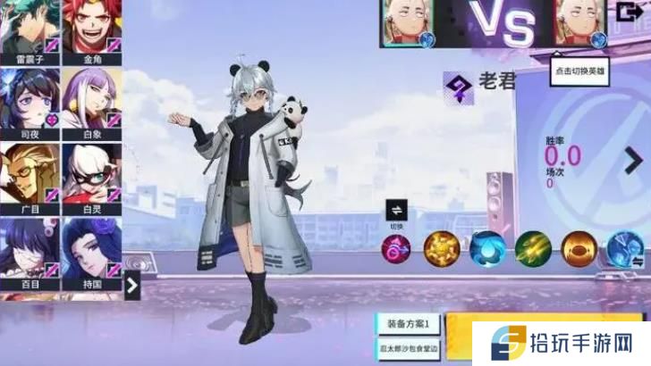 非人学园老君该怎么玩